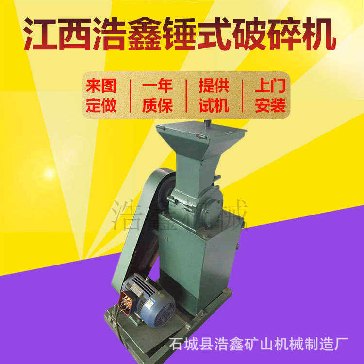 全密封湿煤破碎机 pc180*150型化验室锤式破碎机制砂机破碎缩分机,机械设备,破碎机,淘宝优惠券,粉丝福利购,淘宝优惠卷