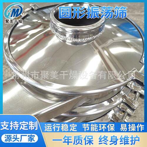 辣椒粉振动筛玉米淀粉圆形振荡筛 多层圆形筛分设备ZS系列