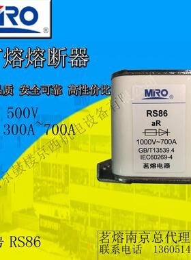 MRO茗熔方形快熔断RS86/700A/900A/1000A/1100A/1200A/1250A
