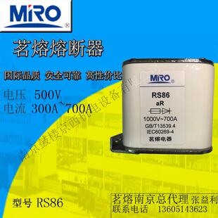 1200A MRO茗熔方形快熔断RS86 1250A 1100A 1000A 700A 900A