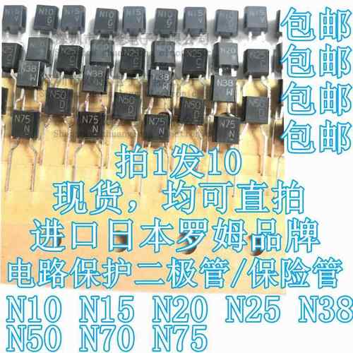 电路保护二极体ICP-N10 N15 N20 N25 N38 N50 N75 TO-92保险管/丝