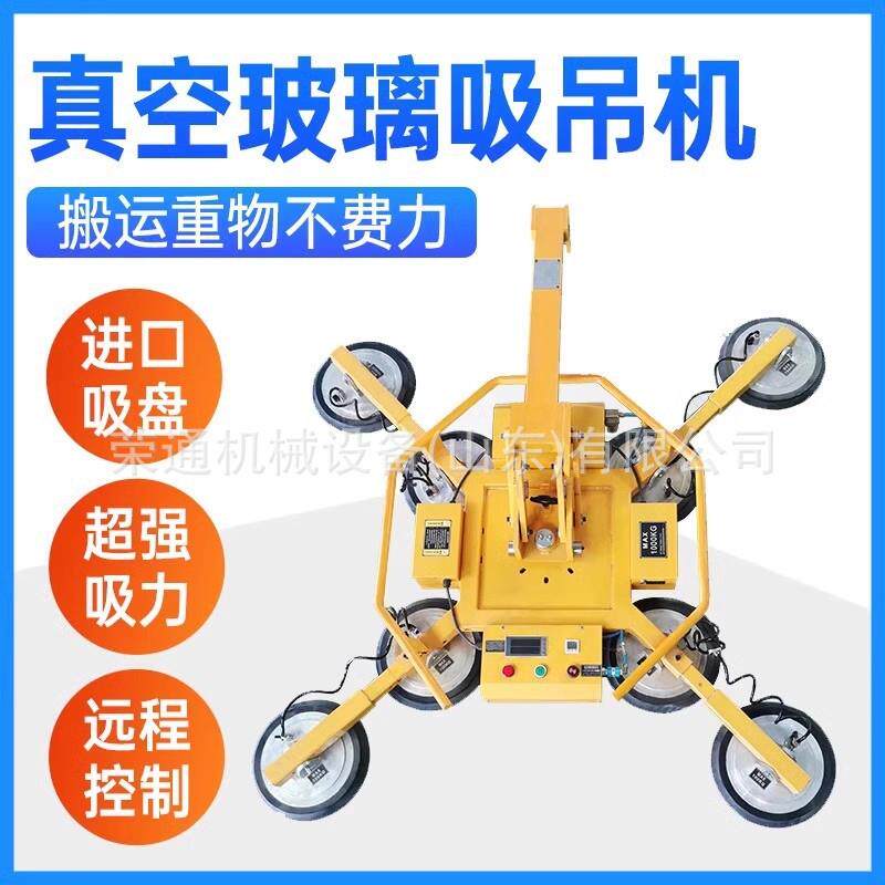 出口电动玻璃吸盘重型高空幕墙吸吊机大型搬运机械手真空吸盘吊具