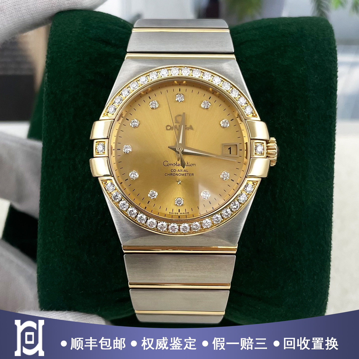 欧米茄星座35mm间18K金原钻98新自动机械男表123.25.35.20.58.001