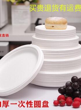餐桌垃圾儿盘一次性家用一性白色纸盘幼园纸盘碟子次手工空白碟子