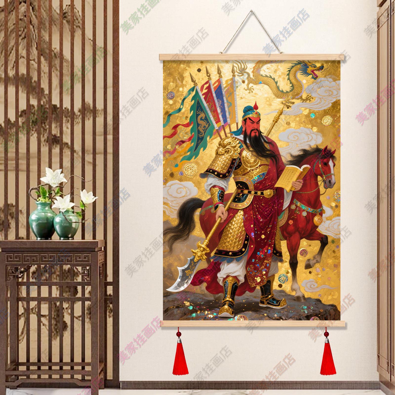 关公画像挂画武财神招财关圣帝君画像客厅卧室装饰画中国风卷轴画