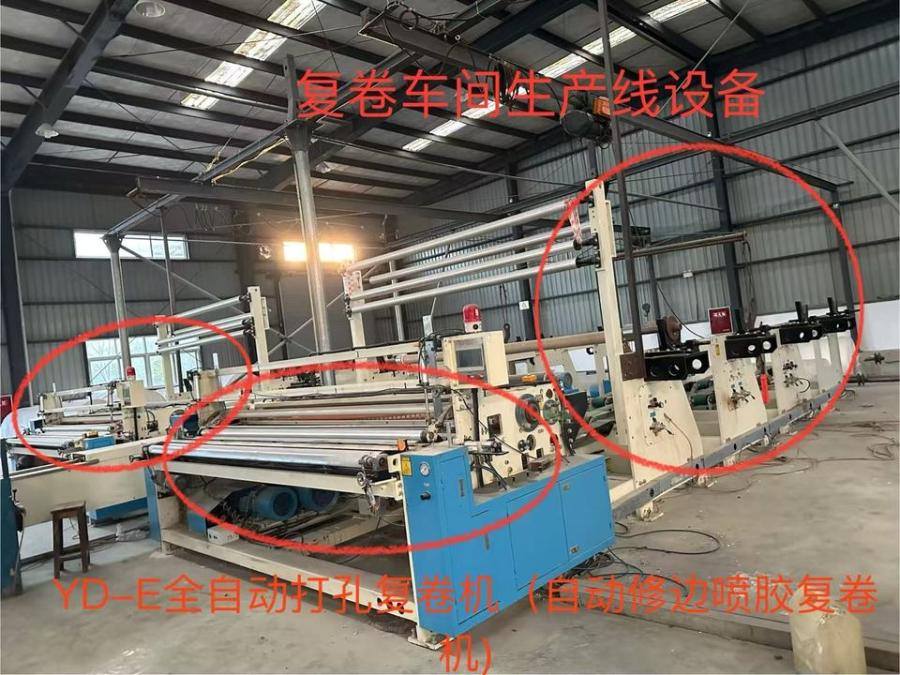 7月28日绵阳生活用纸制造公司所属机器设备、存货及其他设备等资产网络拍卖公告
