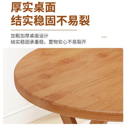 折方叠桌竹餐桌家用佐致（收简易木吃饭桌户实外摆摊折叠椅租房小