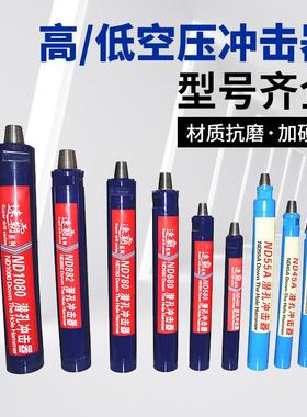 高低风压冲击器潜孔钻头型号齐全6寸/8寸/10寸/12寸新金刚冲击器