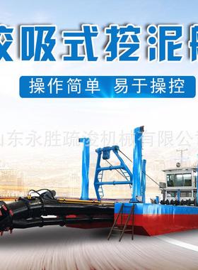 厂家供应 绞吸式挖泥船 河滩河道清淤挖泥船 港口河流挖泥清淤船