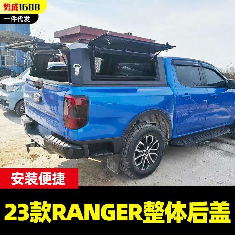 23款新版游骑侠ranger浪九t9皮卡车改装配件箱全焊免拼三开门高盖