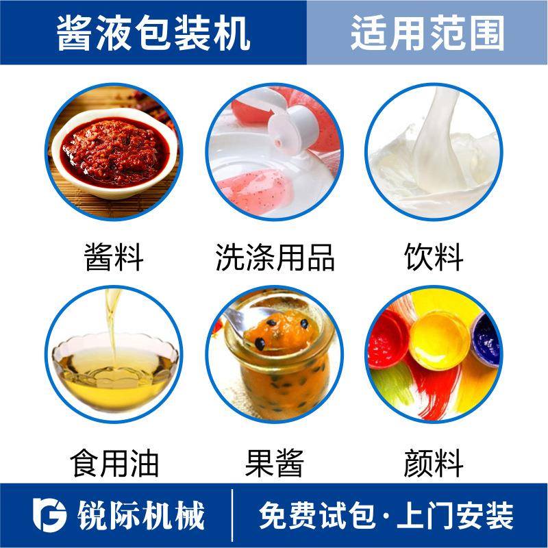 装方便面调料包包全装机 泡小袋Rui Ji M调味酱包装机 自面动辣椒