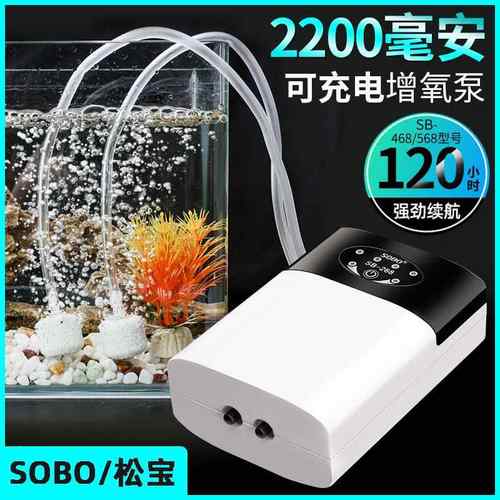 松宝增氧静音氧气泵鱼缸增氧机 充电两用充氧泵交直流AC增氧泵DC
