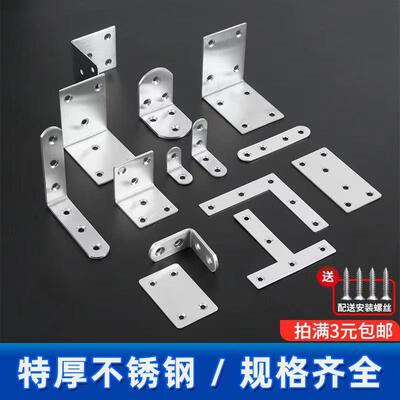 不锈钢角码 90度直角加固定角铁L型三角支架层板托五金连接件角码