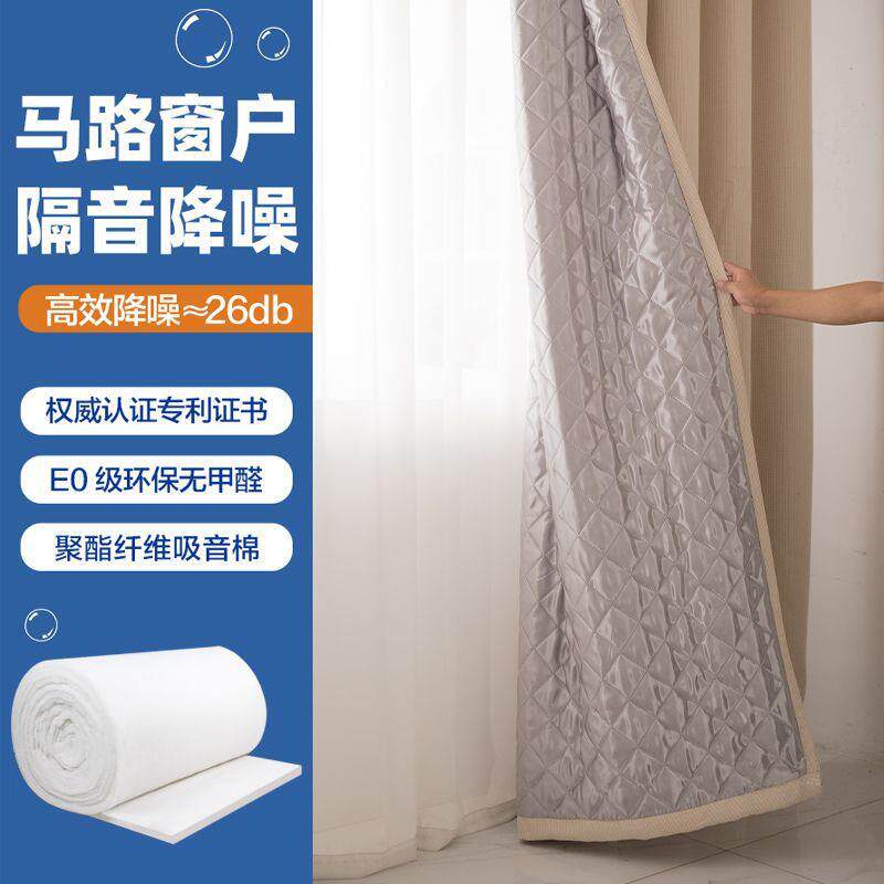 出租屋窗帘强隔音棉隔音马路边降噪吸音棉卧室阳台遮光防晒隔热热