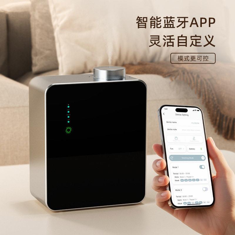 定制家居香薰机商务香氛机智能香薰仪定时静音精油扩散器辰献SA01