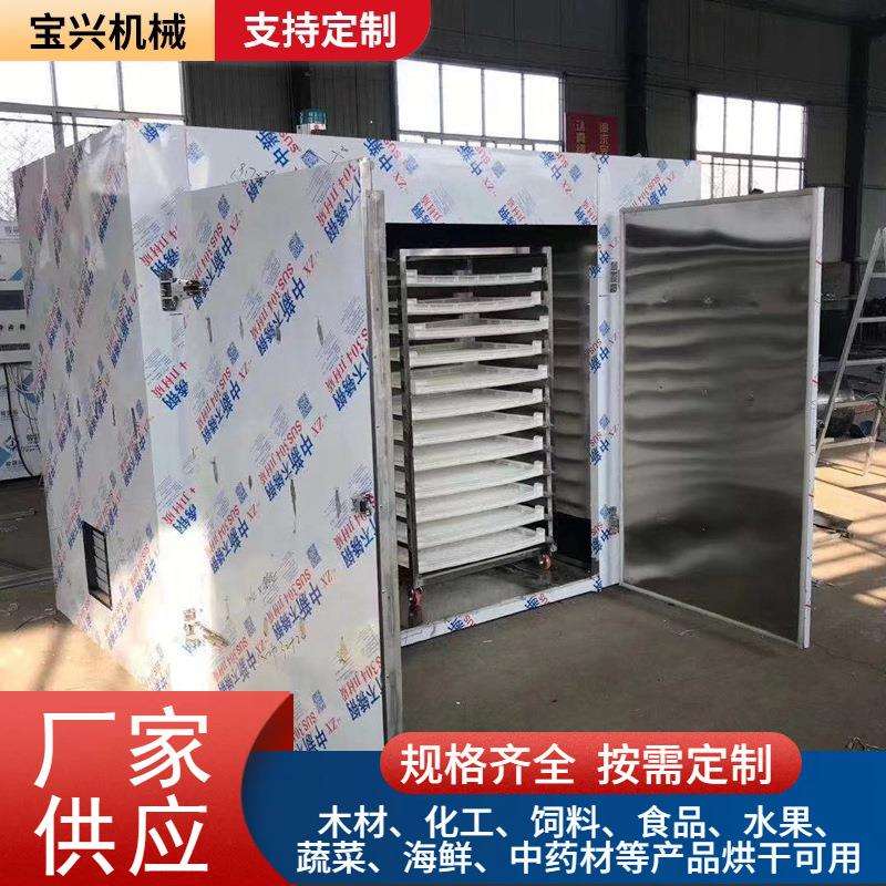 水果蔬菜农副食品脱水烘干机菌菇坚果干果烘干箱海鲜水产品烘干房