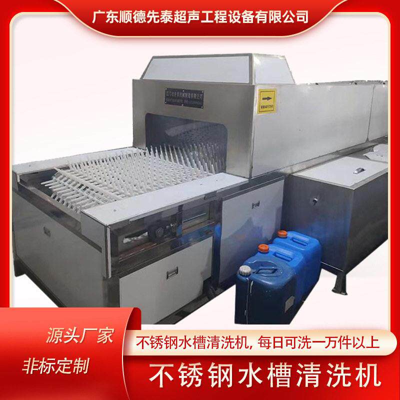 不锈钢水槽清洗机洗手盆除油除污清洗烘干机源头厂家