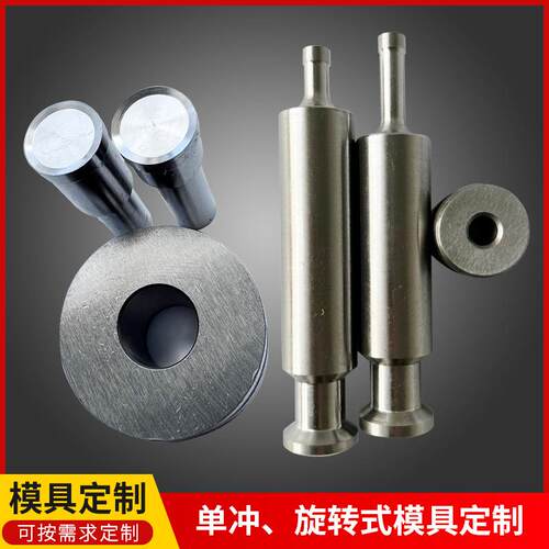 单冲压片机旋转式模具卡通圆形奶片机异形异形压片