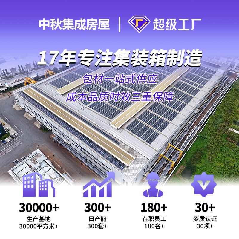 集装箱板装出口拼打包箱房户外住人临建玻璃幕墙办公室民玻璃幕墙