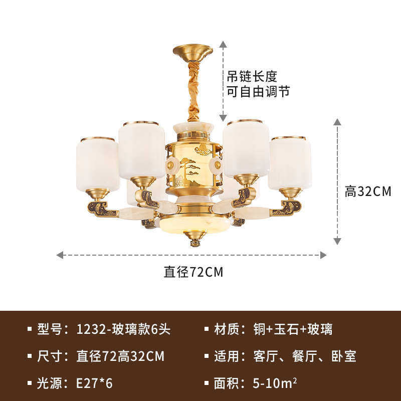 款铜全新高端客厅灯具爆餐厅2024中式卧室新款玉石吊灯别墅年天然