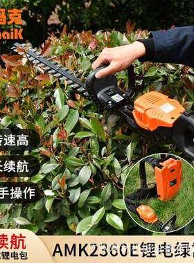 奥玛克锂电绿篱机2360E双刃修剪机绿化带修枝剪茶树叶篱笆整理机