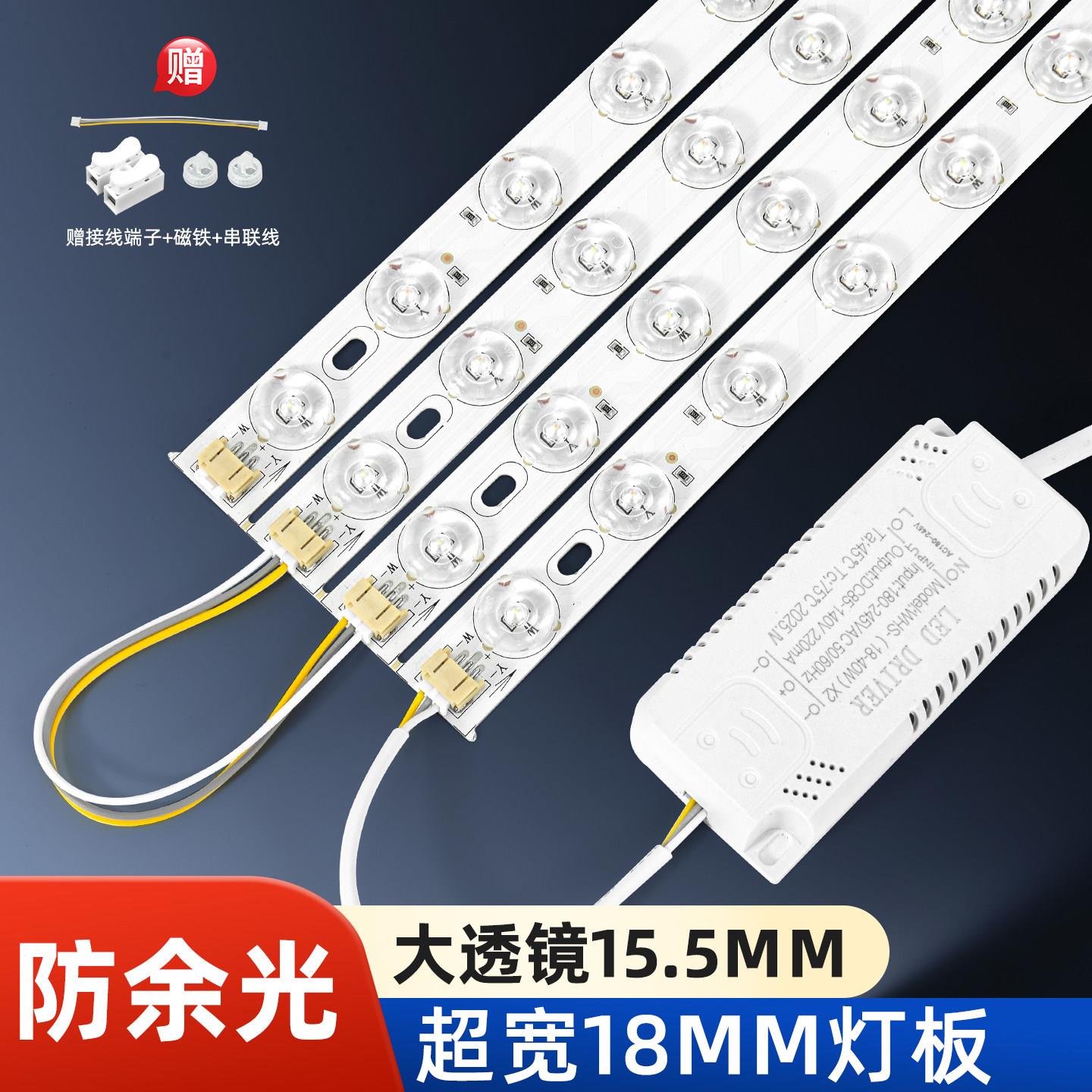 LED吸顶灯灯芯替换光源长条客厅灯灯珠灯带灯盘灯条超亮改造灯板