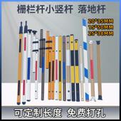 38四方 35八角 50扁圆小细杆 栅栏杆小竖杆 落地支撑杆