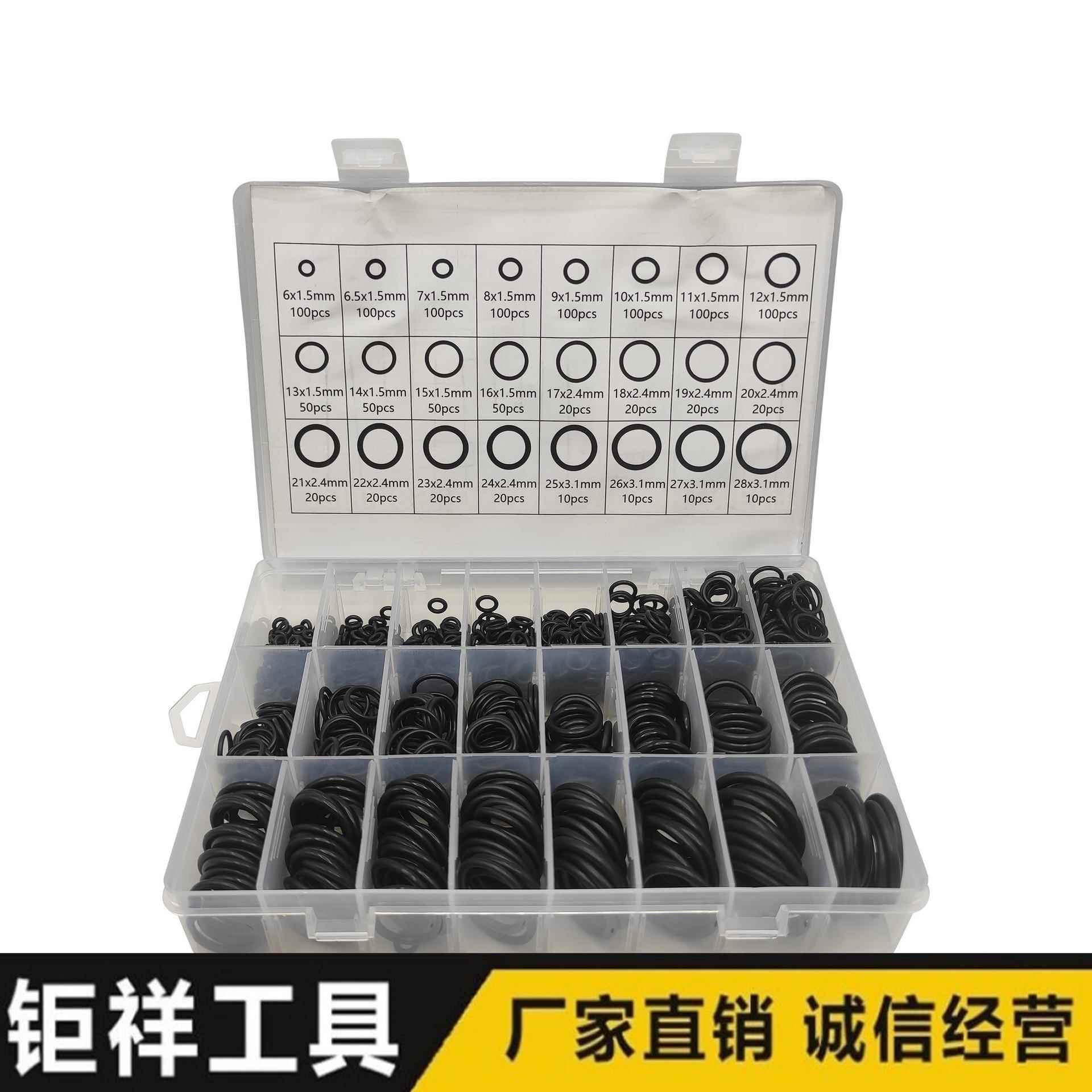 1200pcs 黑色耐高温丁晴胶密封圈橡胶O型圈 防水密封圈组套