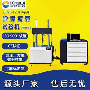 CREE1201B弹簧疲劳试验机汽车航天减震器寿命疲劳测试机