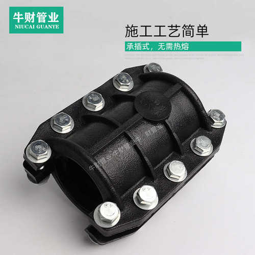 PE快速抢修节接头20-630全PE哈夫节 管道抢修接补漏器 抱箍堵漏器