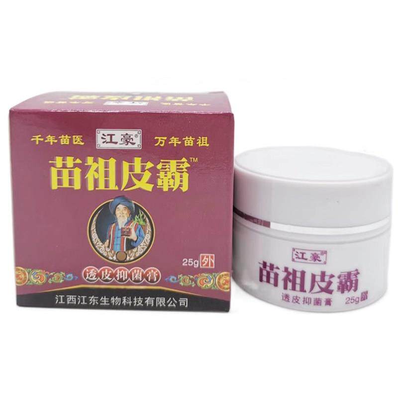 江豪苗祖皮霸透皮抑菌膏25g百草本止痒湿毒清肤毒藓净鲜痒灵藓膏