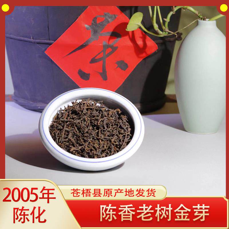 陈年六堡茶金罐梧州特产陈香老茶叶散茶黑茶农家茶正品特级2005年