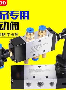 窗帘裁高机气动开关手拉阀配件 4R210-08气管接头