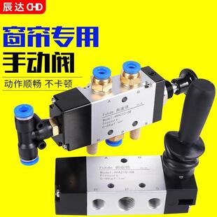 窗帘裁高机气动开关手拉阀配件 08气管接头 4R210