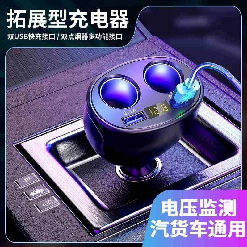 360&deg;旋转车载点烟器一拖二 数显车充电流电压 双USB多功能快充
