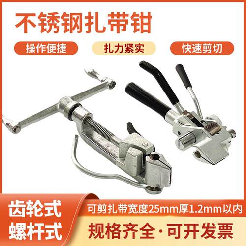 不锈钢扎带钳拉紧器剪切钢带打包机卡扣拉紧器绑带剪刀捆扎工具钳