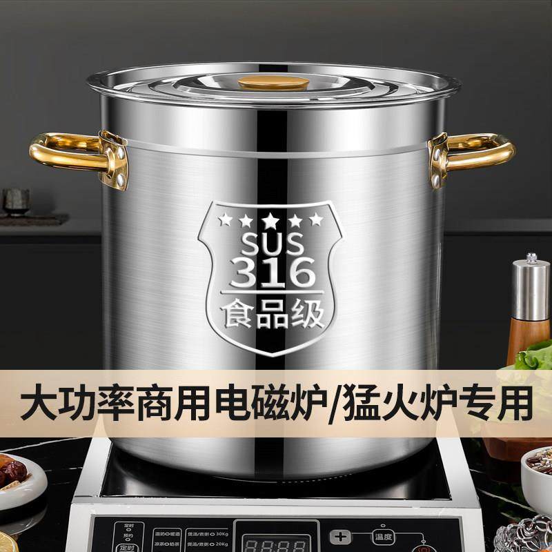 316复底汤桶不锈钢商用汤桶电磁炉专用桶卤肉桶大容量加厚桶带盖,厨房/烹饪用具,汤锅/汤桶/卤肉桶,淘宝优惠券,粉丝福利购,淘宝优惠卷