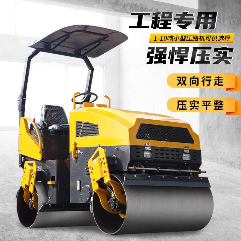 座驾小型路机手机886扶振动压路单轮压路双轮压柴油震机动1吨2吨