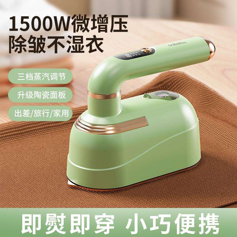 挂烫机手持便捷电熨斗家用旅行迷你便携式蒸汽刷烫熨衣服熨斗