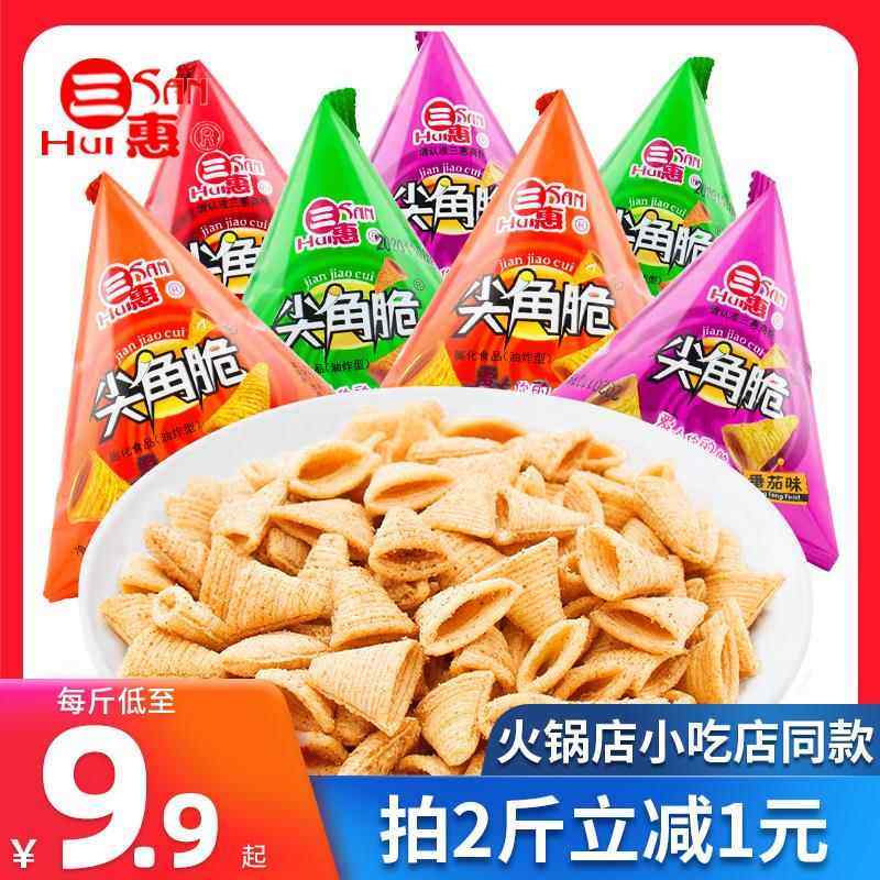 牛角酥 尖脆角妙脆角散装小袋装锅巴ktv火锅店休闲 小零食小包装