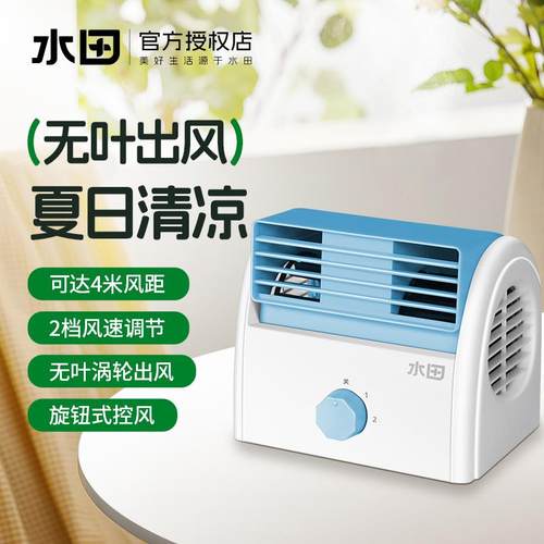 小型电风扇防小孩夹手桌面无叶风扇2025新款空气循环扇超静音