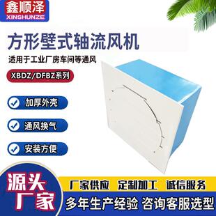 XBDZ 轴流通风机防腐防爆玻璃钢轴流风机防腐防爆风机箱 3方形壁式