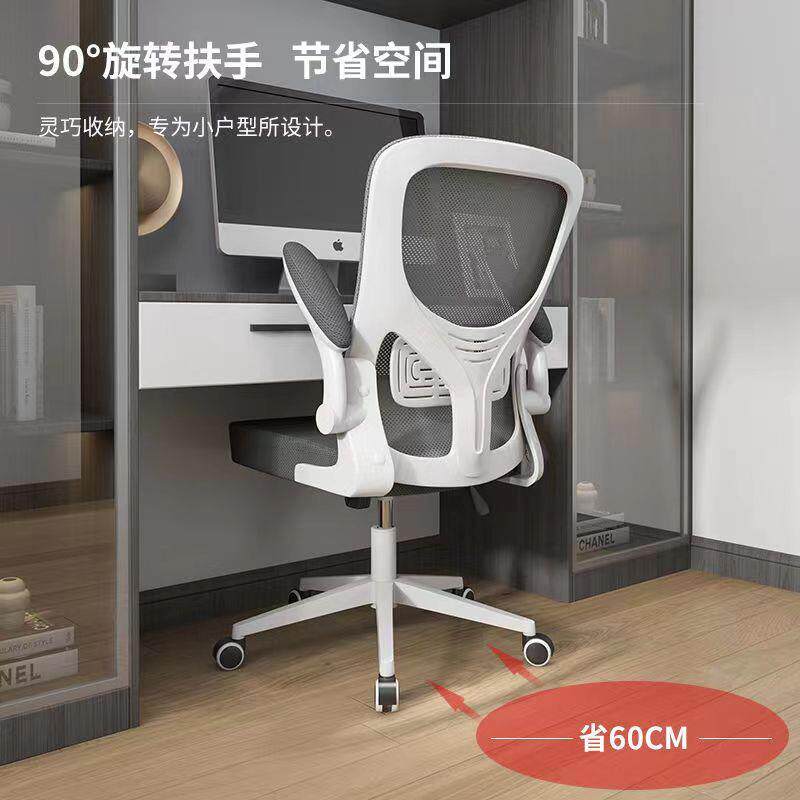 座椅家用办护公室旋转椅电脑椅人体工学护腰背久坐舒适学座习椅