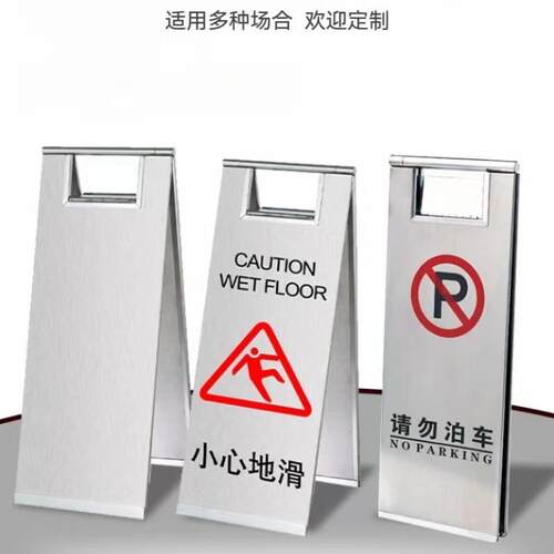 不锈钢PYJA字车牌阶商家酒店业小心台告示牌户外禁止停物版式停车
