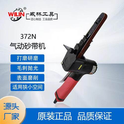 气动砂带机 环带砂光机 10*330mm 抛光机 去毛刺风动表面处理工具