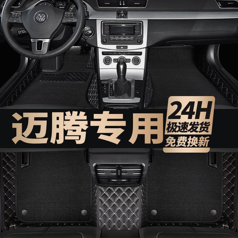 福斯老款迈腾B7/12/13/14/15/16年2012/2013款2015全包围汽车脚垫