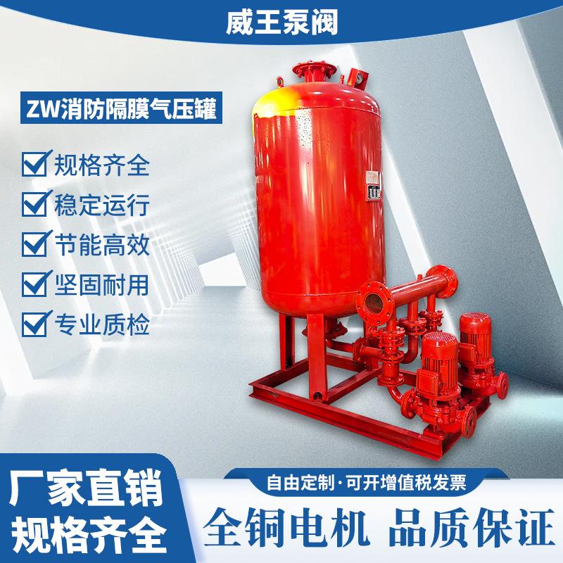 消防认证高品质消防稳压成套设备泵组无泄漏带控制型消防水泵组