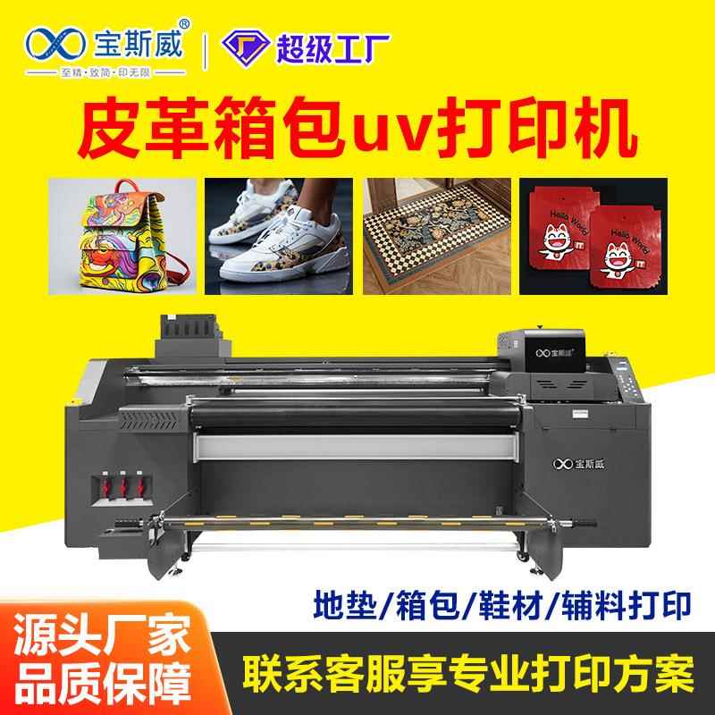 皮革箱包uv打印机 皮料皮革印花地垫印刷手提包人造革 数码印花机