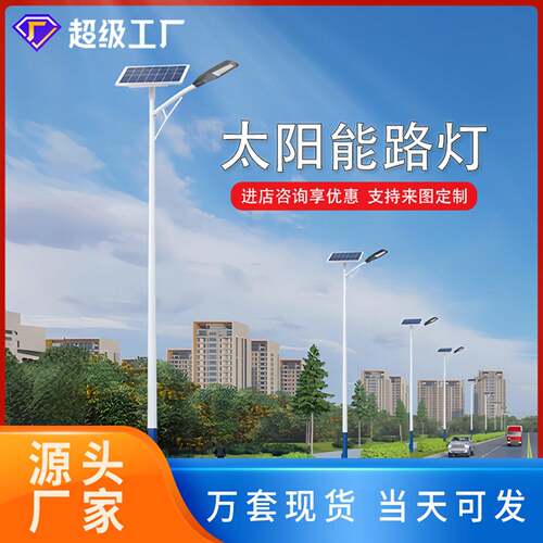 太阳能路灯户外新农村6米led市政工程道路照明感应太阳能灯