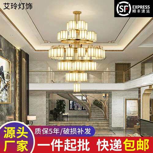 新中式吊灯中国风复式楼大酒店客厅三层别墅楼中楼梯长家居